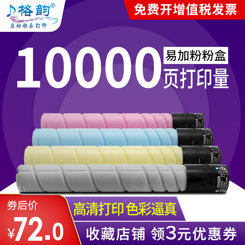 适用柯尼卡美能达bizhub C221S粉盒TN220碳粉C221 227 C281 287复印机C7528柯美C7128 TN321 C224 C284 C364e