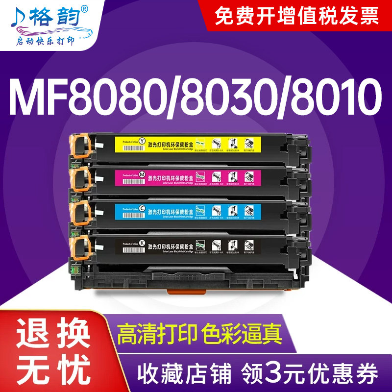 适用CRG316硒鼓 佳能LBP5050 MF8010Cn 8030cn mf8050cn lbp5050n墨盒 8040cn 8080cw打印机粉盒crg416 8050