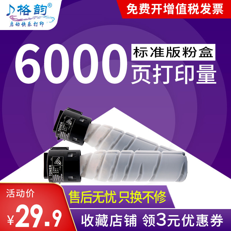 格韵适用柯尼卡美能达TN117粉盒TN116 164 185 184 7718 7818碳粉119H粉盒246 195 235 215 7719 7723复印机