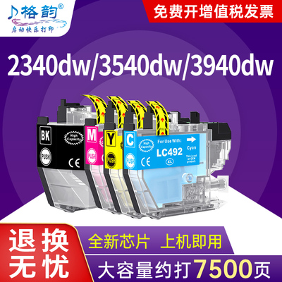 MCF-J2340dwJ3540dwJ3940dw