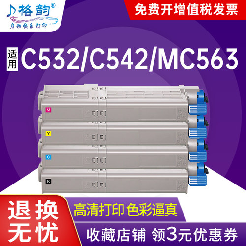 C532C542dnMC573dnMC563dn