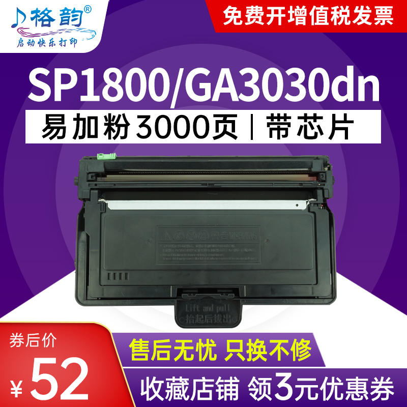 立思辰GA3032dn打印机专用粉盒