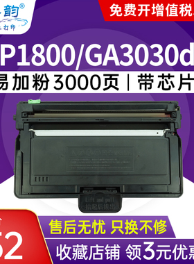适用立思辰GA3032dn粉盒GA7030dn硒鼓TN328 TN333碳粉盒SP1800墨盒GA3028dn GA3030dn打印机 DR328鼓组件
