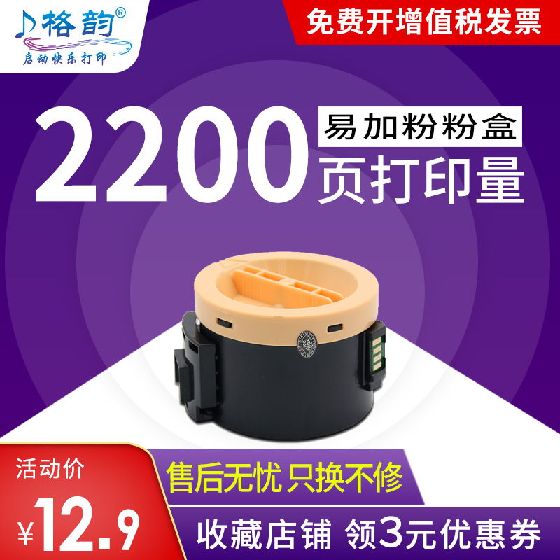 适用格韵打印机墨粉筒