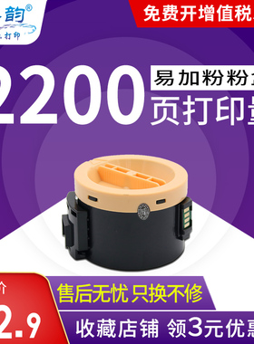 格韵 适用富士施乐P255D粉盒 DocuPrint P225DW P255DF M255DF Z墨盒 P255dw M255z CT201920 打印机墨粉筒