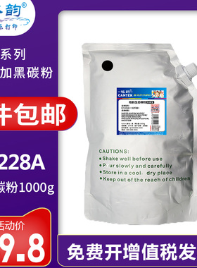 格韵 适用惠普CF228A碳粉28a hp228a m403d dn m427dw hp403袋装碳粉 M403dw M427dw M427fdn M427fdw墨粉