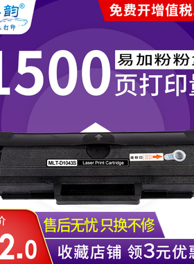 格韵适用三星d1043s硒鼓mlt-1666 1861 1676 scx-3201 3200打印机 1861 1675 1661 1660 1865W 1670 3208墨盒