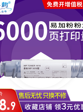 格韵 适用理光 MP1610粉盒MP1810 1811 1812 1911 1912 2015 2011 2012LD 墨粉筒 理光MP1811 复印机碳粉