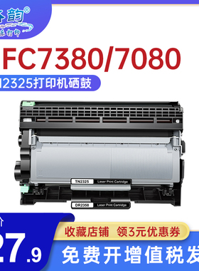 格韵 适用tn2325兄弟硒鼓DR2350粉盒TN2325 7480D DCP7080D 7880DN N兄弟DR2350硒鼓7180dn打印机DR2350