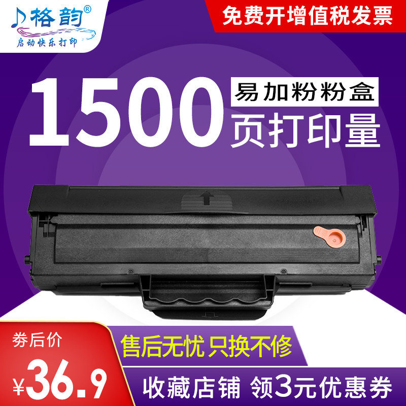 格韵黑色激光复印一体机碳粉盒