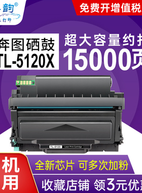 晖达适用奔图BM5100ADN粉盒BP5100DN硒鼓TO-5100墨盒DO5100鼓架BM5100FDW ADW FDN BP5100DW打印机TL-5120 DL