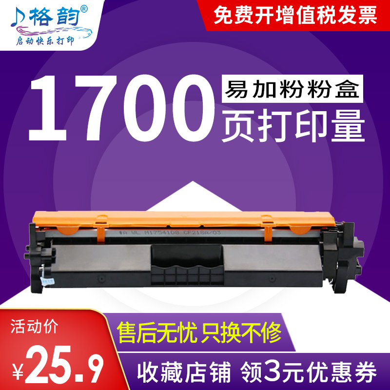 格韵适用佳能iCMF263dn粉盒