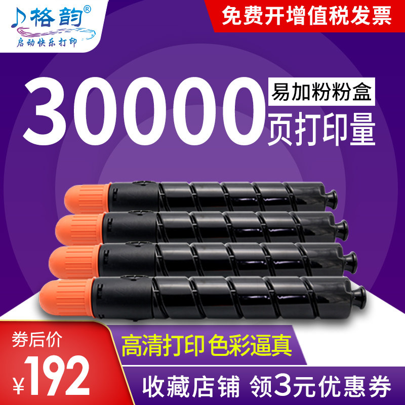 格韵彩色打印机硒鼓碳粉盒