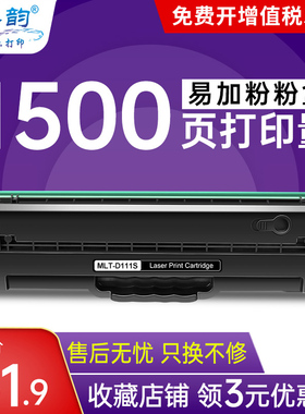 适用三星m2071硒鼓易加粉MLT-D111S M2070 M2021 M2022 M2020碳粉墨盒M2021W M2020W 2071FH M2070F/W/FW晒鼓