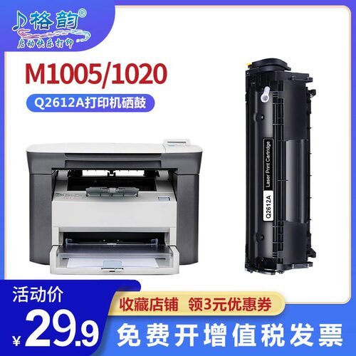 12a硒鼓惠普打印机易加粉