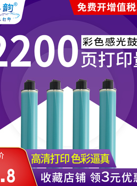格韵适用HP1215鼓芯 HP251 1525 CM1312 CB540A CP1518 1515感光鼓芯 2025 2320 m451 m475 m476 ce410a 硒鼓