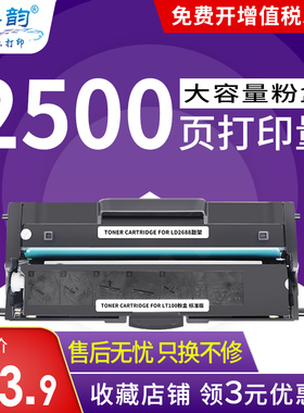 格韵 适用联想小新打印机m7208w硒鼓m7268w粉盒LJ2208w LJ2218W M7218w2268w墨盒LD228 lt2268激光打印机