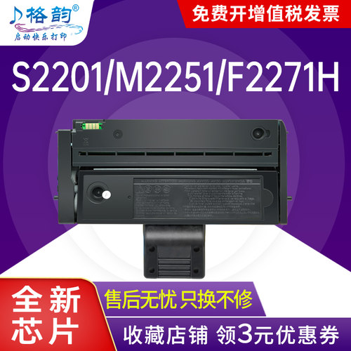 格韵适用联想S2201硒鼓LD221墨盒Lenovo M2251 F2271H激光打印机粉盒多功能一体机LD221H易加粉碳粉盒墨粉盒
