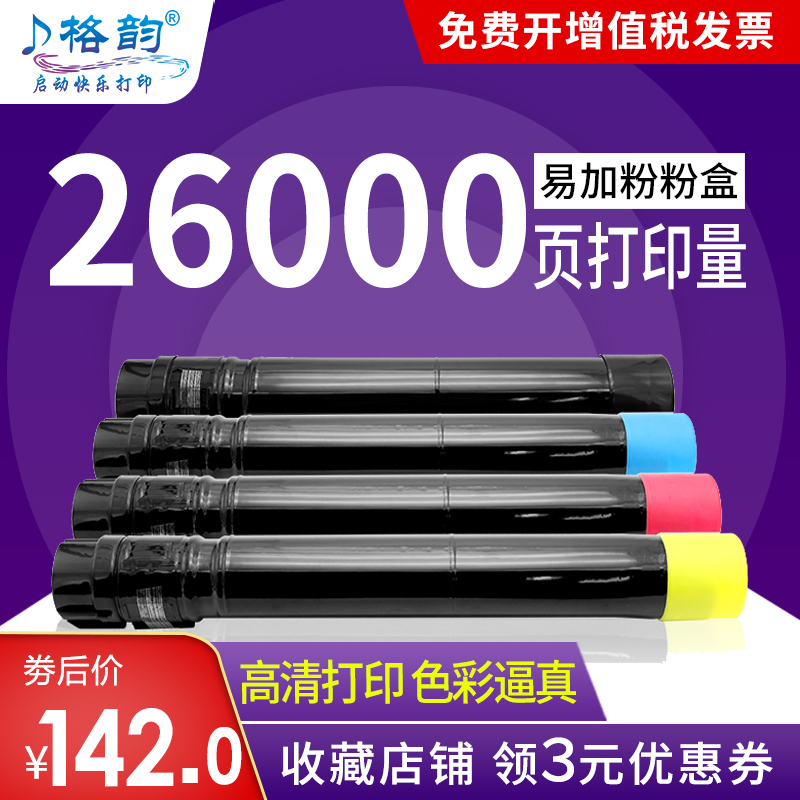 适用格韵复印机墨粉筒