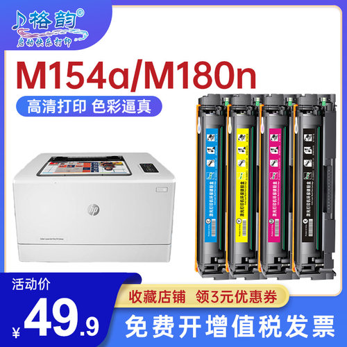 惠普cf510/cf530专用硒鼓