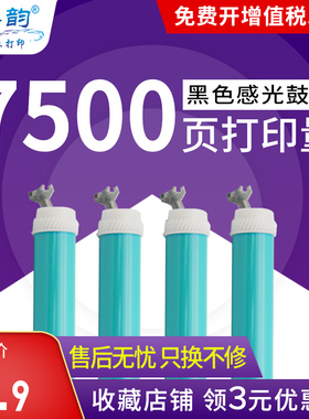 格韵  适用hp2055 d硒鼓ce505a hp2035 m401d cf280a05a 80a 感光 鼓芯 hp05A  HP80A M401DN M425DN hp401d