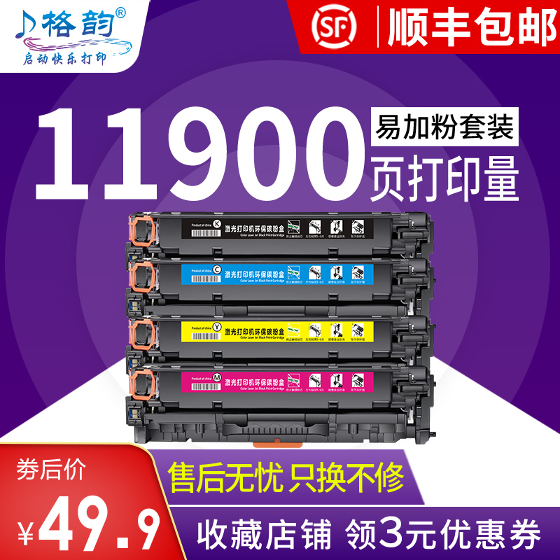 惠普2025/CC530A专用硒鼓