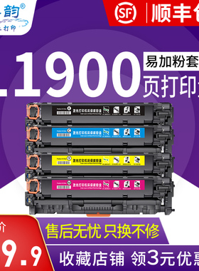 格韵适用易加粉惠普HP2025硒鼓CP2025 530a hp305a CP2027  CM2320NF 2020 304A CC530a彩色激光打印机 耗材