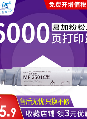 格韵 适用理光2501C粉盒MP1813L 2013L 2501L 2001L SP碳粉 复印机墨粉 2013 2501 L SP墨盒 硒鼓黑白打印机