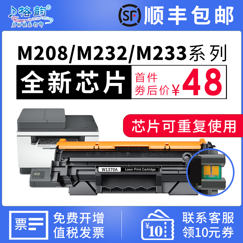 M232DW/M233D专用黑白打印机硒鼓