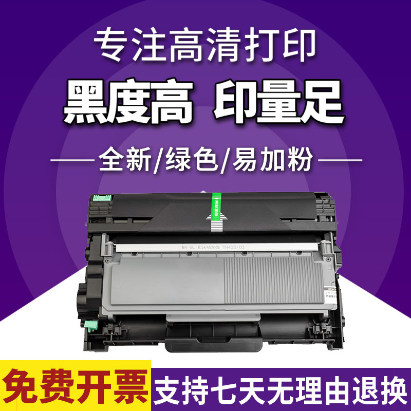 格韵 适用联想LT2451H粉盒M7605D M7655DHF硒鼓 M7615DNA打印机LJ2605d lj2655 7455DNF M7400pro 墨盒碳粉盒