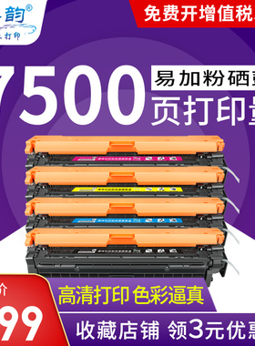 适用惠普CP5225硒鼓 HP CP5225DN CE740A粉盒 CP5225N CP5220墨盒 741 742 743激光一体机碳粉盒 HP307A