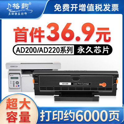 震旦AD220MC/PS/MNW专用粉盒