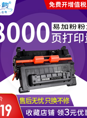 格韵 适用惠普CF281A硒鼓M604N M605DN M630dn M606DN HP81A M605dn M605n M605x M606dn M630f/h 墨盒碳粉盒