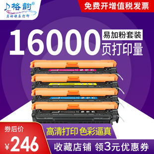 ce340a m775z打印机硒鼓 碳粉盒 hp700 一体机硒鼓 粉盒 hp775 墨盒 格韵适用m775dn硒鼓hp651a 彩色硒鼓