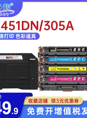 格韵 适用惠普CF380A硒鼓300 hp305a 2025 cc530a硒鼓hp451 ce410A 墨粉盒