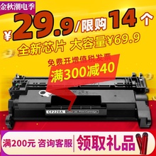 格韵 适用惠普m427dw硒鼓 cf228a硒鼓 M403D M403N M403DN墨盒 M427FDN m427fdw 激光打印机 hp28a硒鼓