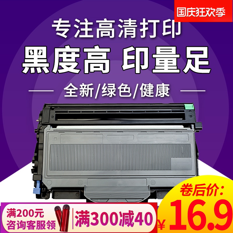格韵 适用易加联想LT2822粉盒LT2922 LJ2200 M7205 M7250N M7215 7260  7250N TN2115硒鼓 HL2140 7450打印机