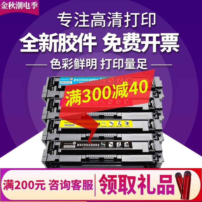 格韵 适用惠普W2040A硒鼓HP416A粉盒479fdw打印机MFP m479fdw/dw粉盒m454dw彩色硒鼓454nw一体机416a墨盒