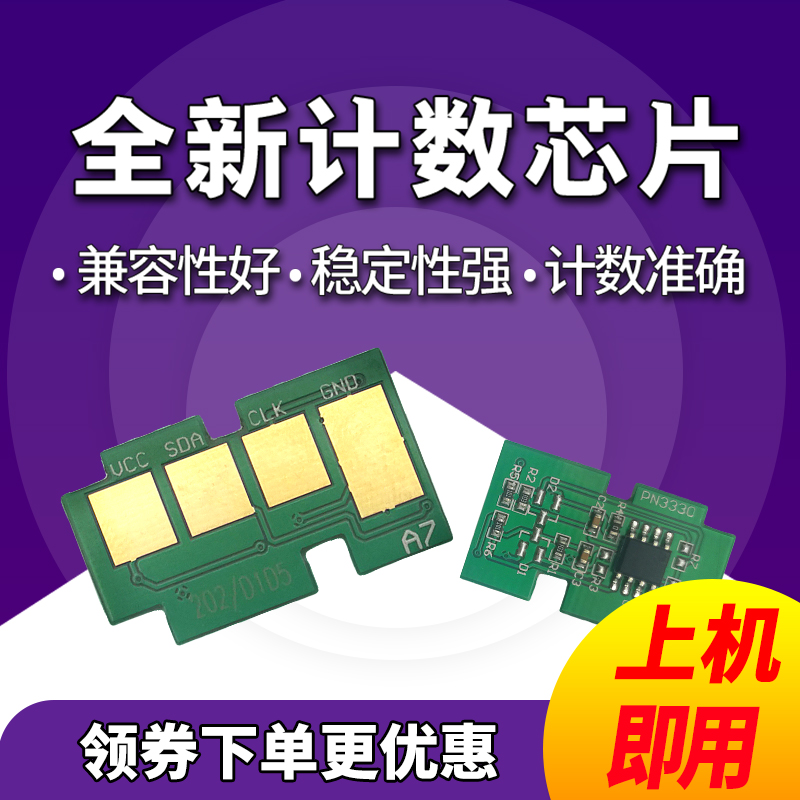 适用芯片格韵计数芯片