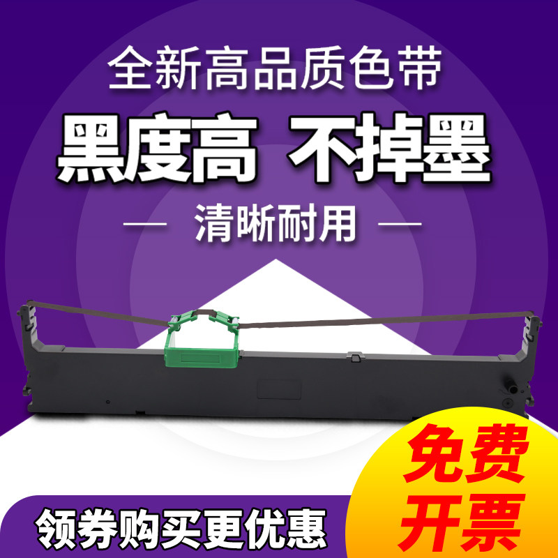 格韵 适用富士通DPK800色带架 DPK8580E DPK890色带 DPK810色带芯 针式打印机色带架