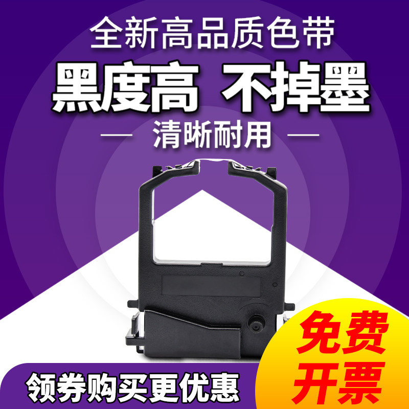 格韵 适用富士通DL1100色带架DPK8100E 8500 8600 OKI-5320 色带芯 DPK8500EII DPK8300E DPK8400E 打印机