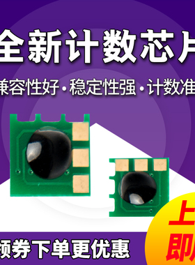 格韵 适用惠普78A芯片278a hp1536 hp1606 hp1505 佳能4410打印机芯片P1505N M1120N M1522N M1522NF硒鼓芯片