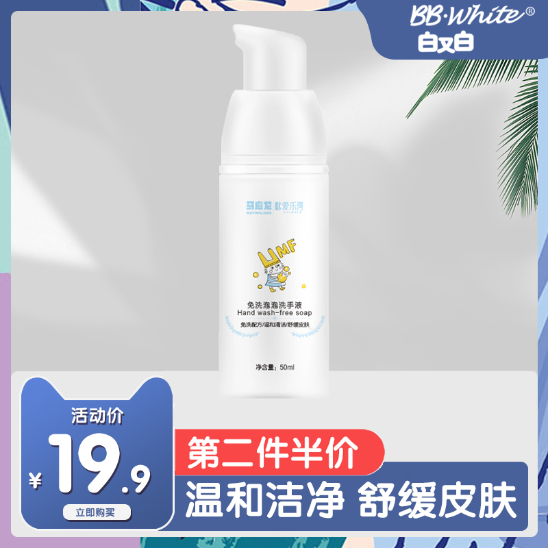 马应龙爱乐湾免洗泡泡洗手液婴幼儿童幼儿专用消毒清香儿童洗手液在类目 尿片/洗护/喂哺/推车床, 宝宝洗浴护肤品, 宝宝洗手液中 - 来自Buy2taobao.com提供专业的淘宝代购服务