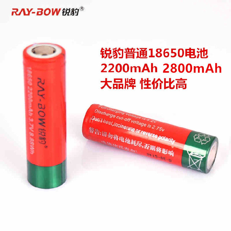 锐豹RAY-BOW强光手电筒专用18650锂电池 2200mah3.7V充电电池2800-封面