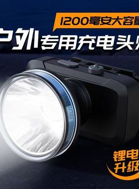 久量充电头灯LED-7229强光远射户外头戴式手电筒防水锂电钓鱼登山