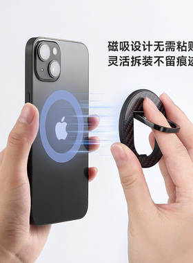 Magsafe磁吸手机支架碳纤维指环扣支架轻薄创意磁吸旋转懒人支架
