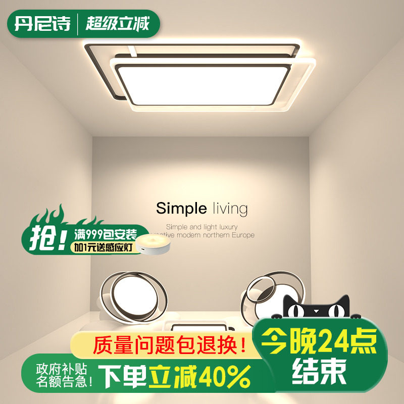 客厅灯广东中山灯具现代简约大气全屋套餐组合LED吸顶灯卧室主灯