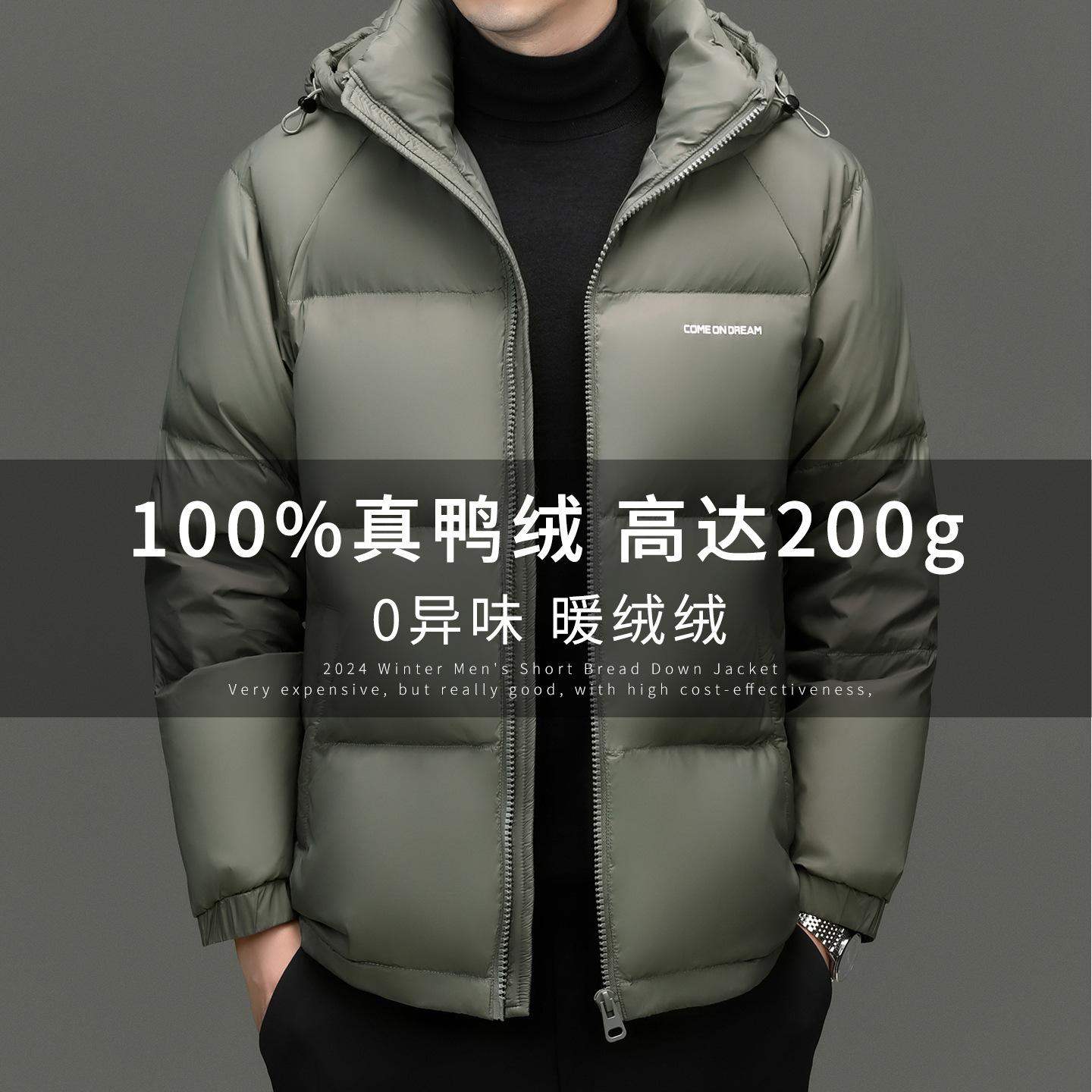 智快鱼旗舰官方店男装木三福羽绒服连帽2025冬季新款中青年商务休