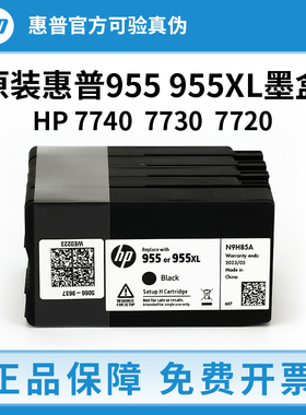 HP惠普955 953 XL原装墨盒7740 7730 7720 8210 8710 8720 打印机