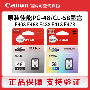 原装佳能48黑色墨盒CL58彩色E408 E468 E488 E418 E478打印机墨盒